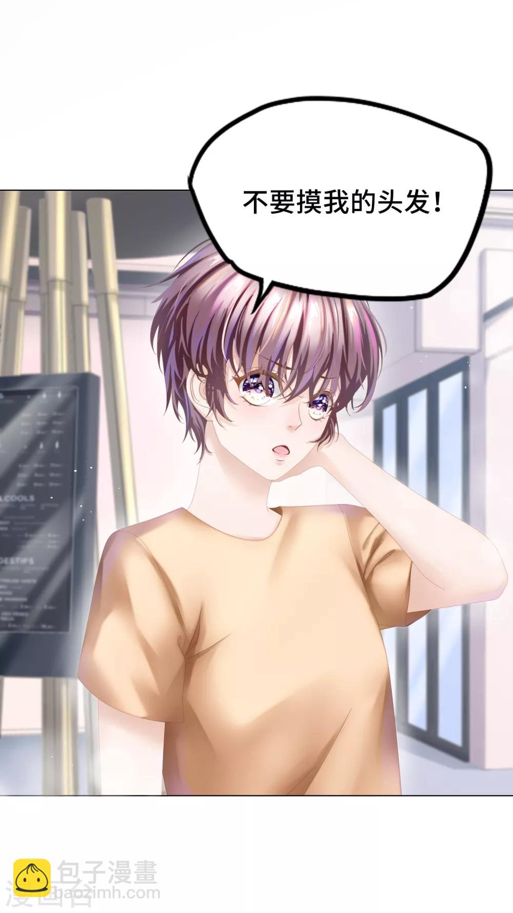 第13话 醋王上线急需哄-第14话