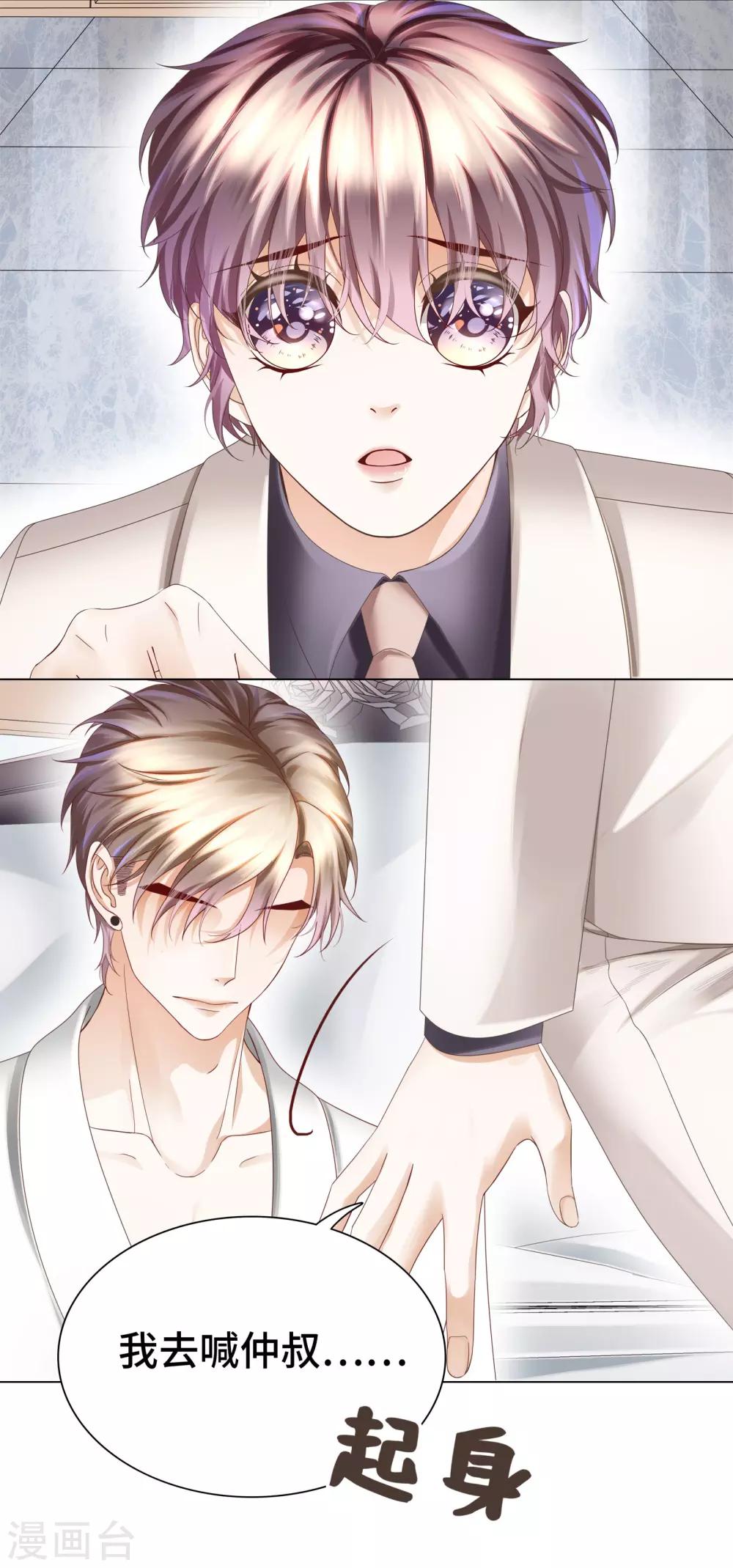 第15话 就由你来保护我-第16话