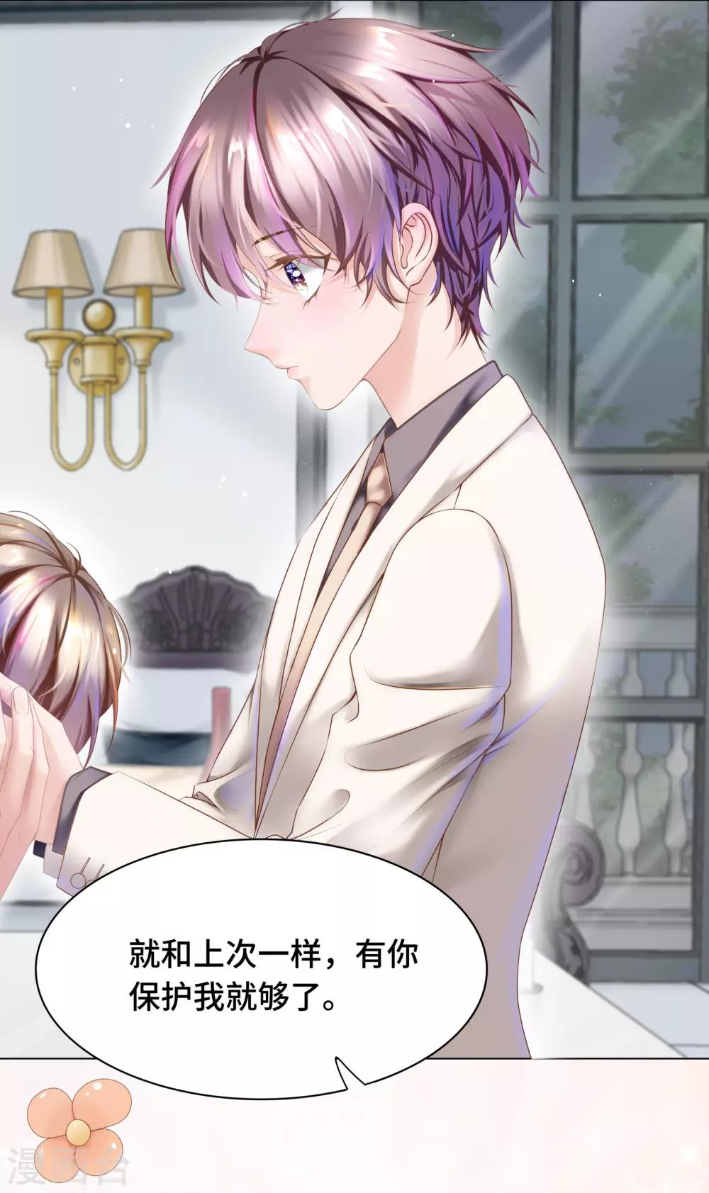 第15话 就由你来保护我-第16话