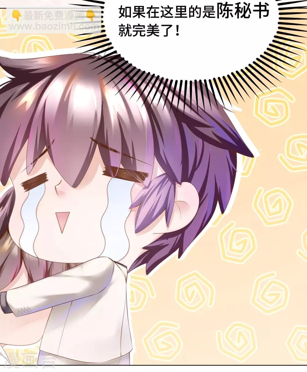 第15话 就由你来保护我-第16话