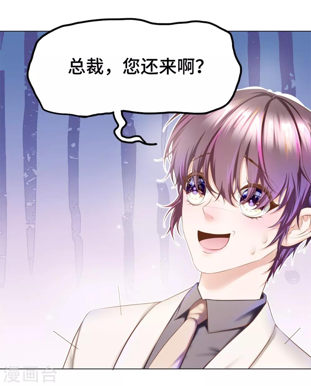 第15话 就由你来保护我-第16话