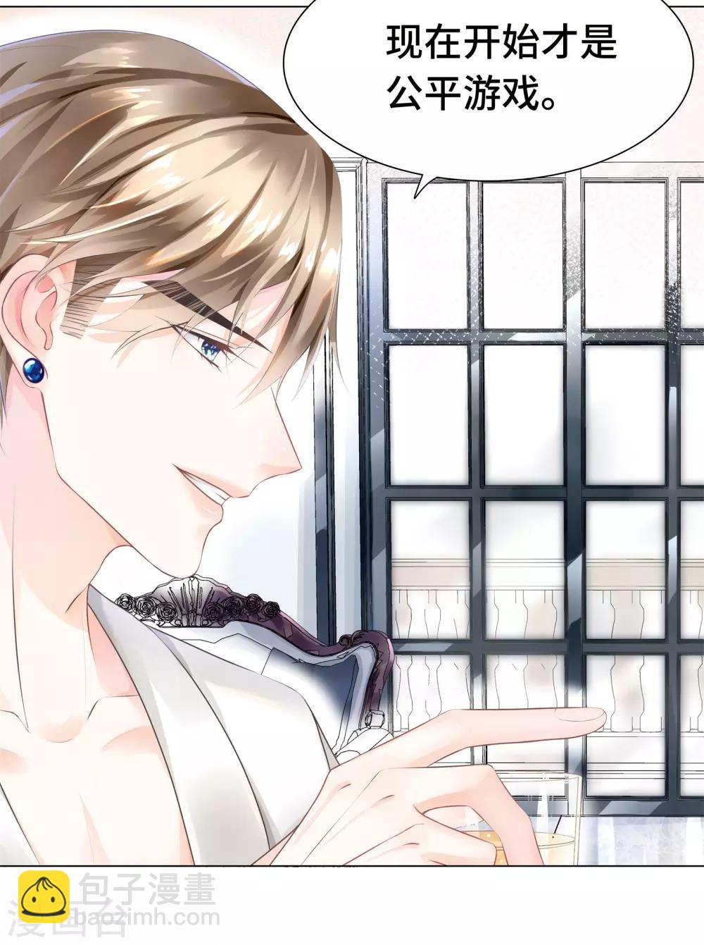 第15话 就由你来保护我-第16话