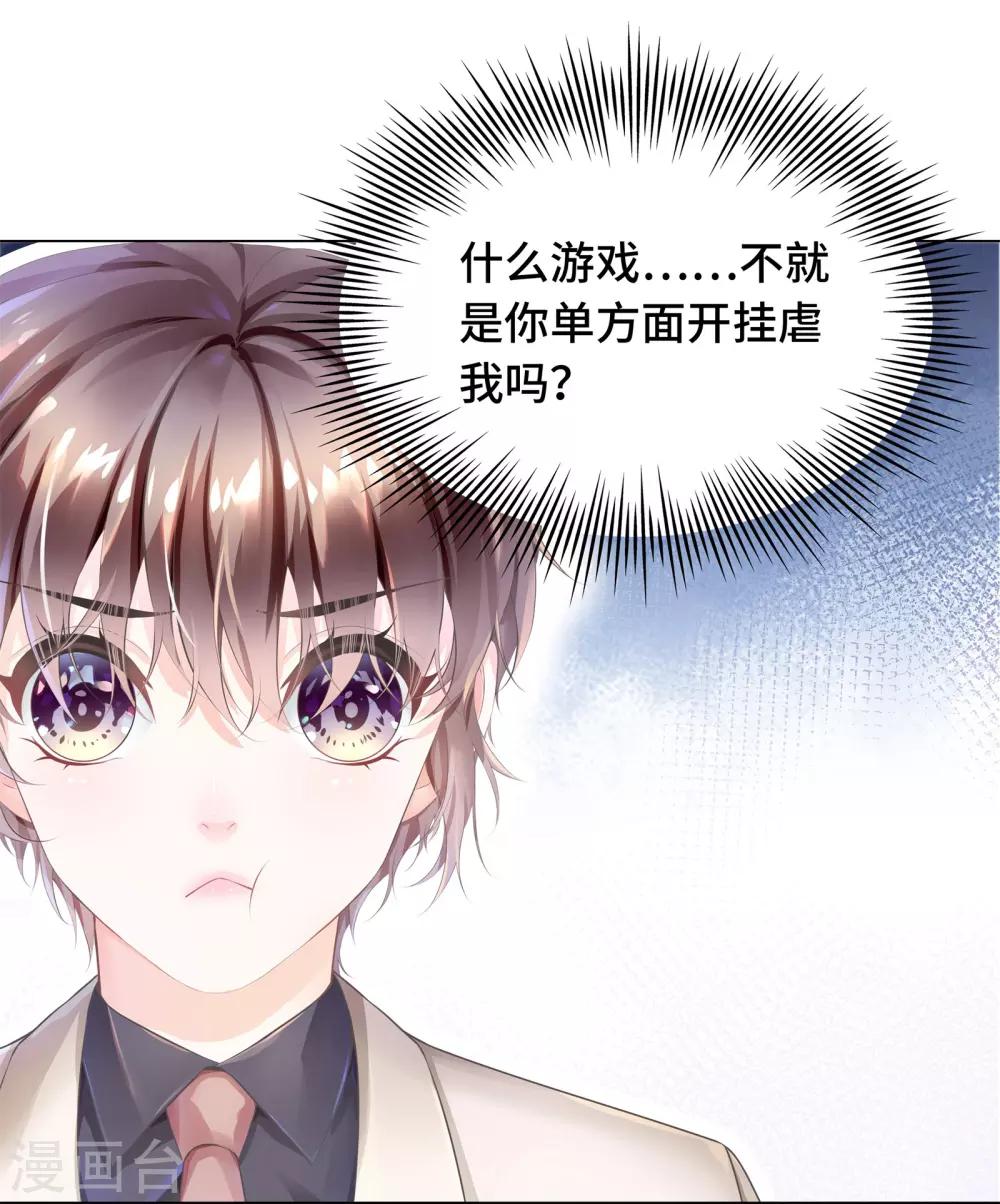 第15话 就由你来保护我-第16话