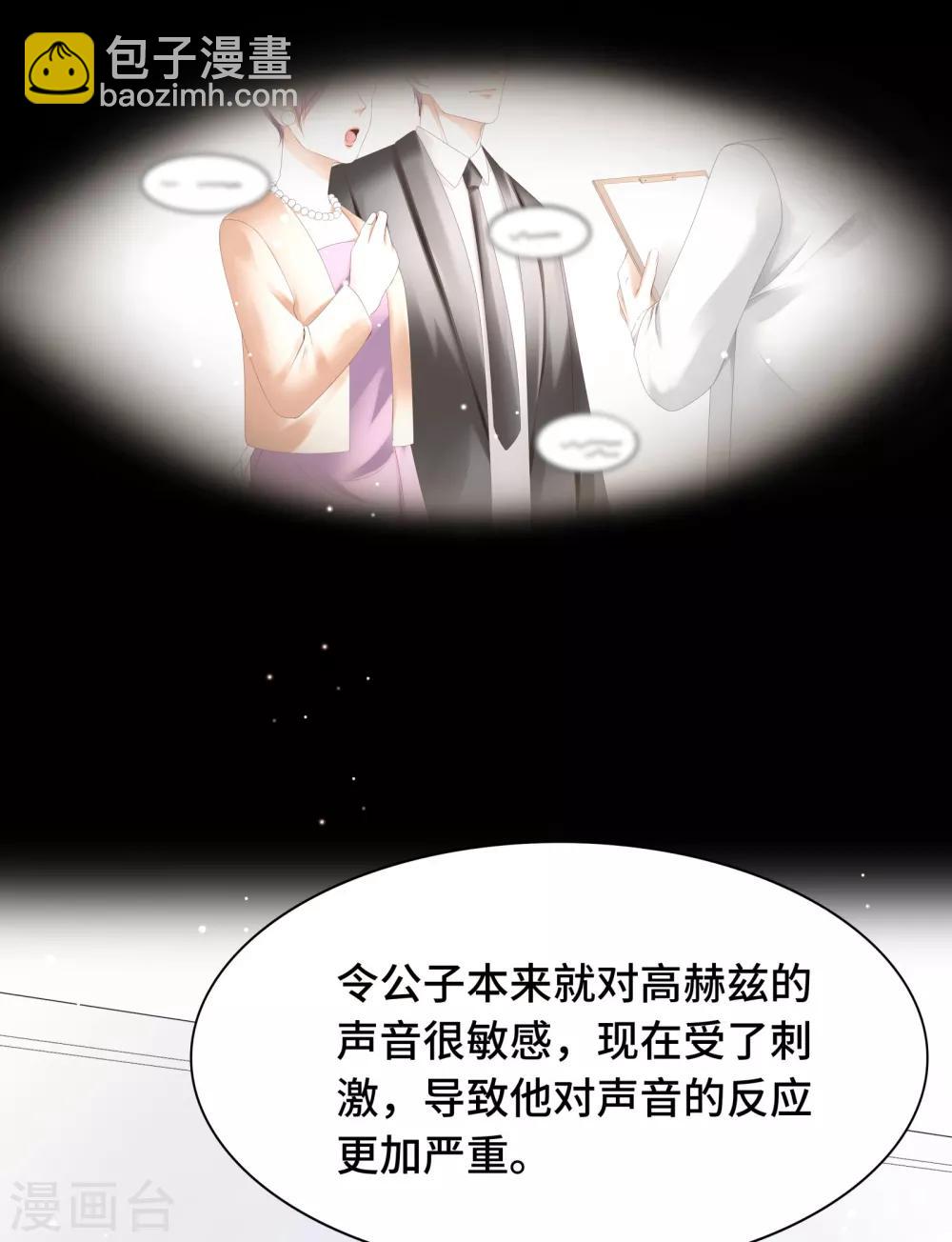 第15话 就由你来保护我-第16话