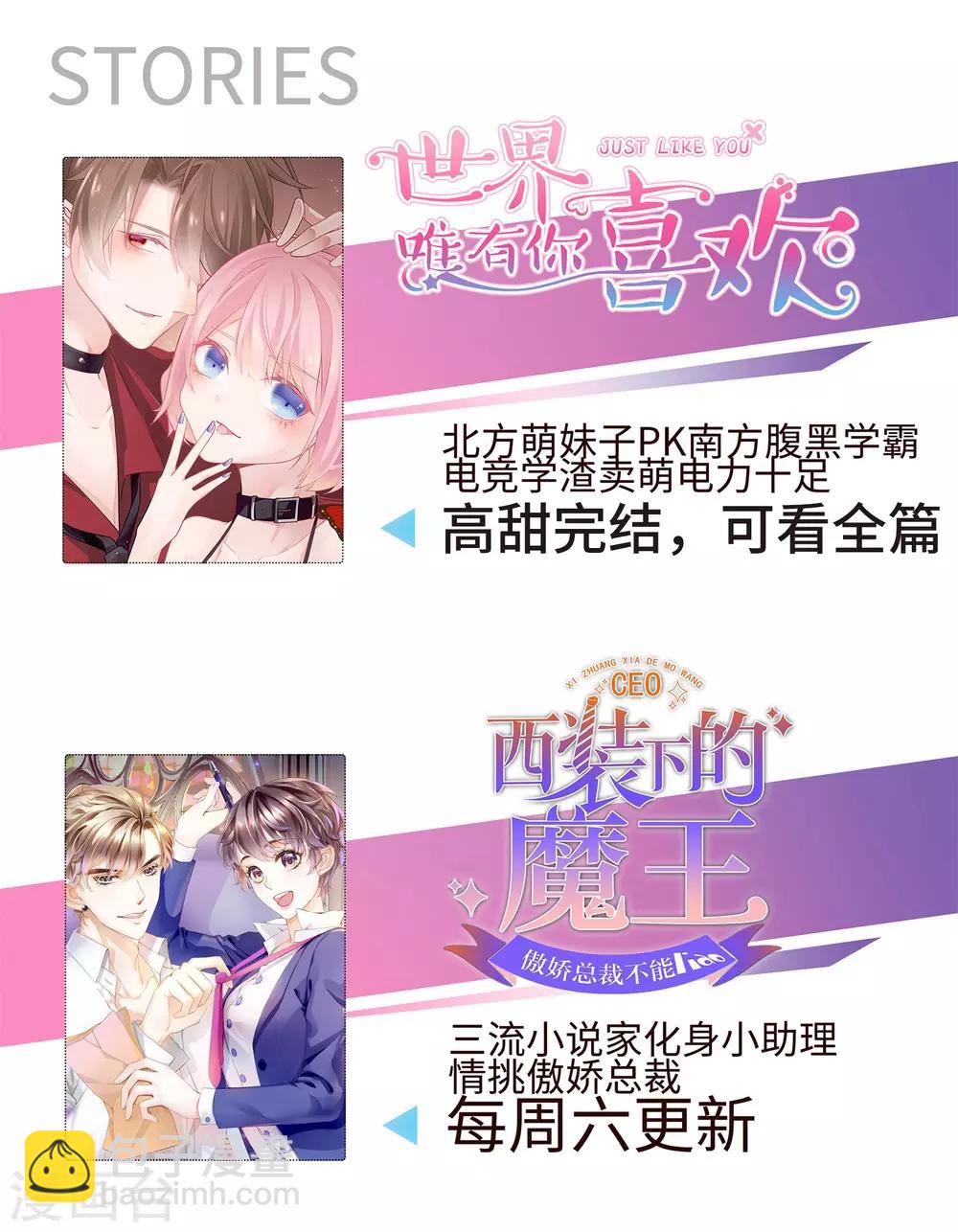 第15话 就由你来保护我-第16话