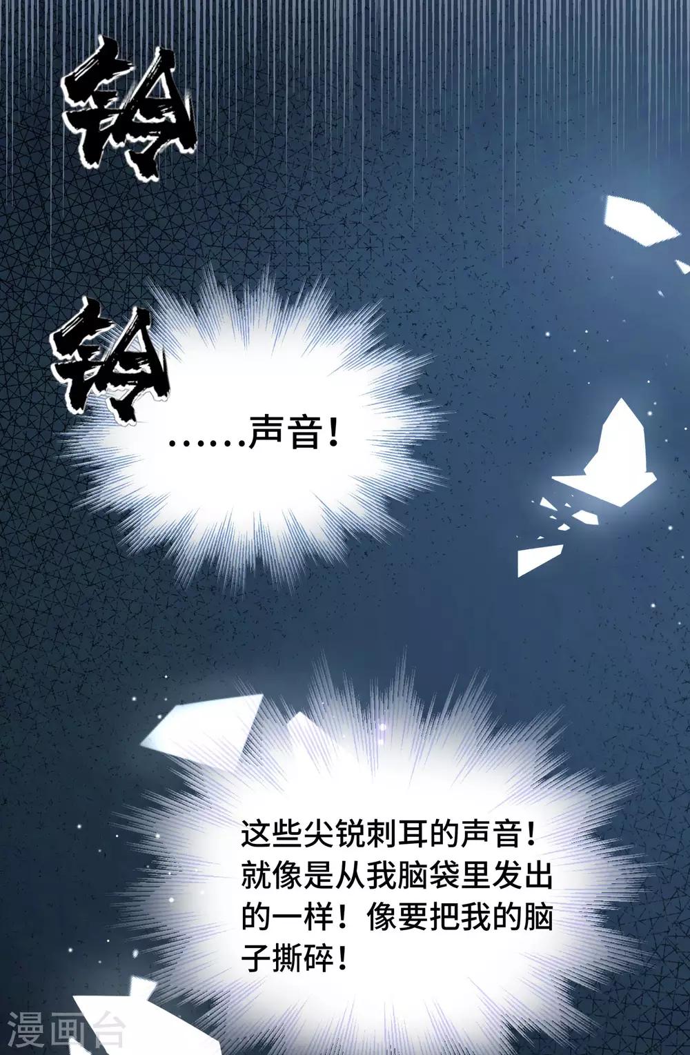 第15话 就由你来保护我-第16话