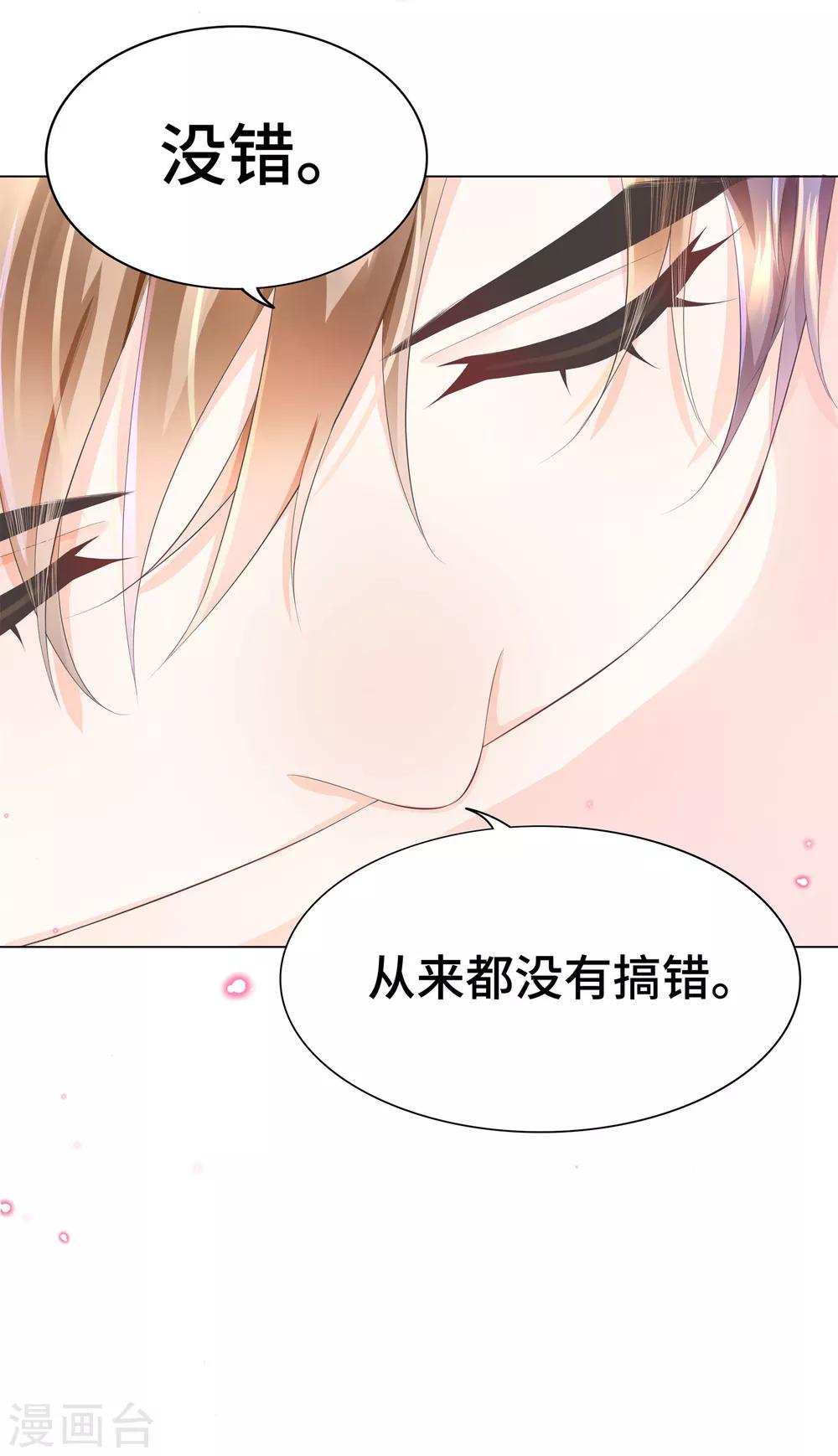 第16话 你是不是喜欢我-第18话