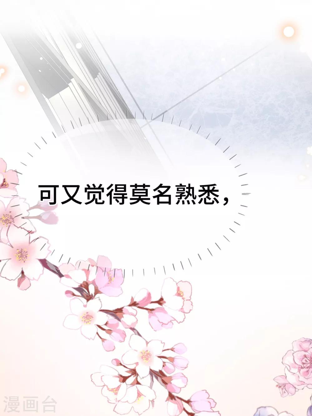 第16话 你是不是喜欢我-第18话