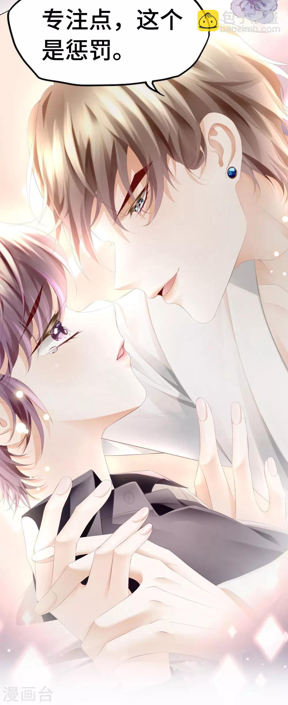 第16话 你是不是喜欢我-第18话