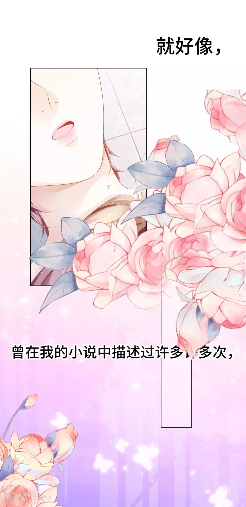 第16话 你是不是喜欢我-第18话