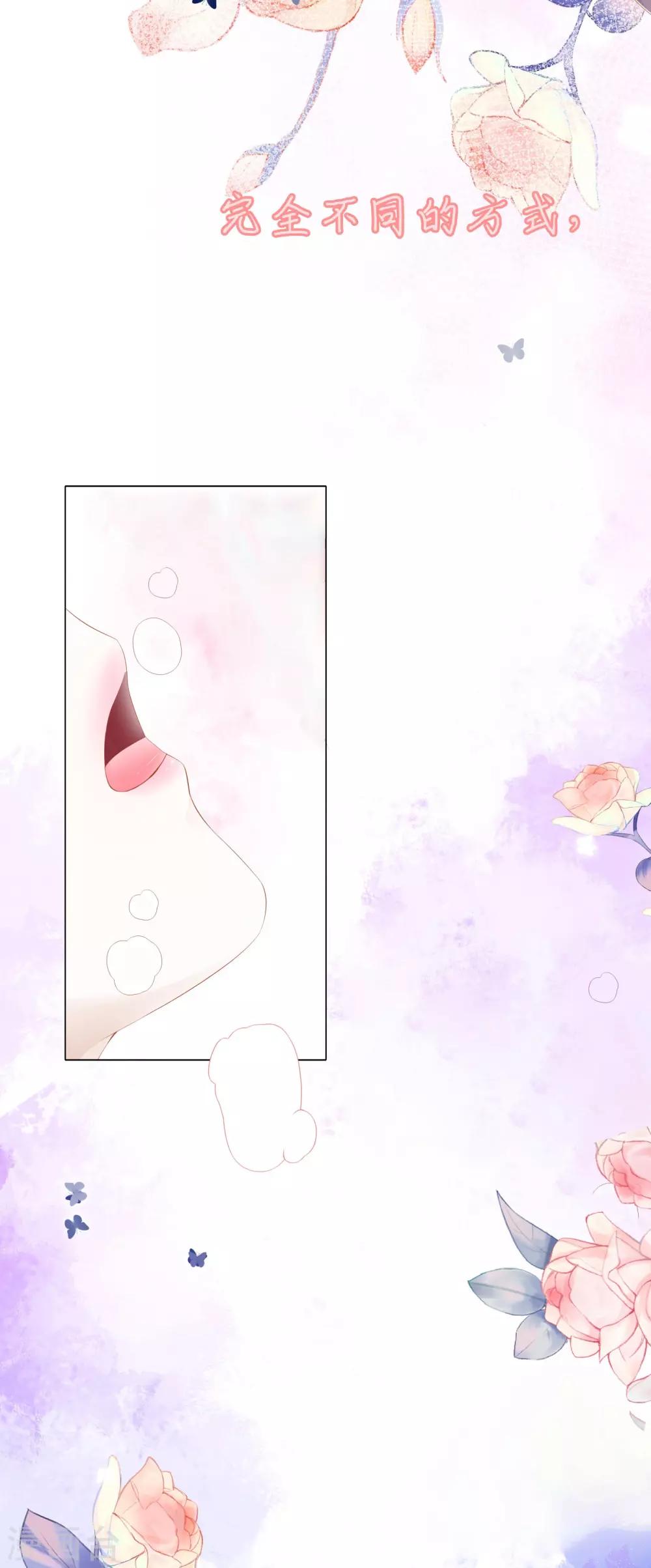 第16话 你是不是喜欢我-第18话