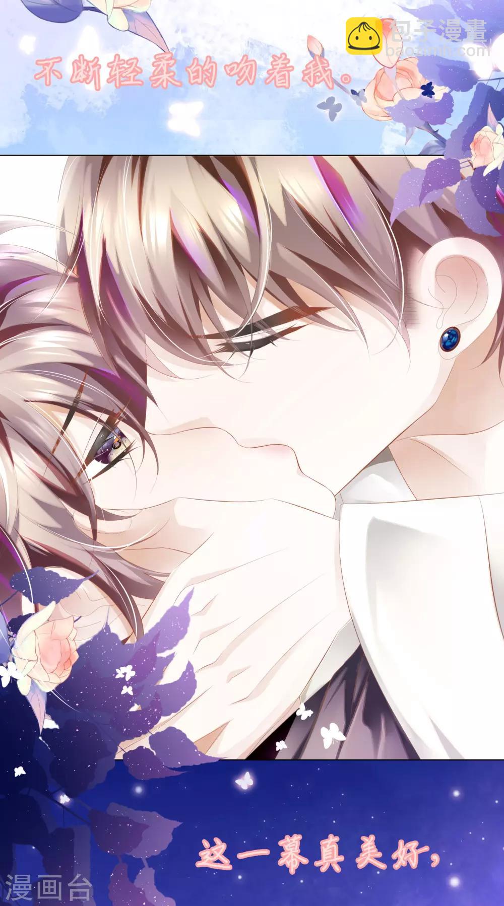 第16话 你是不是喜欢我-第18话