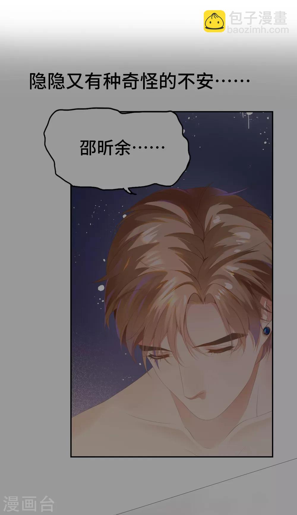 第16话 你是不是喜欢我-第18话