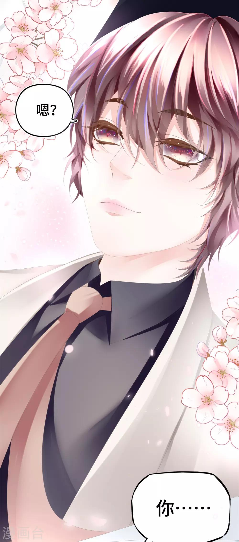 第16话 你是不是喜欢我-第18话