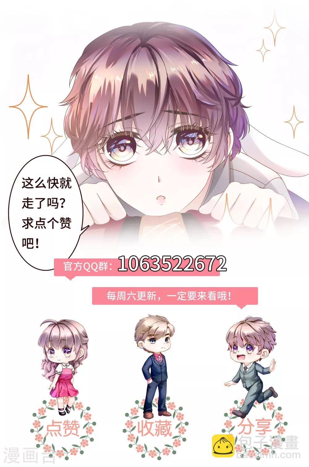 第16话 你是不是喜欢我-第18话