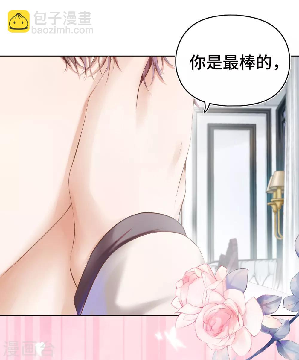 第16话 你是不是喜欢我-第18话