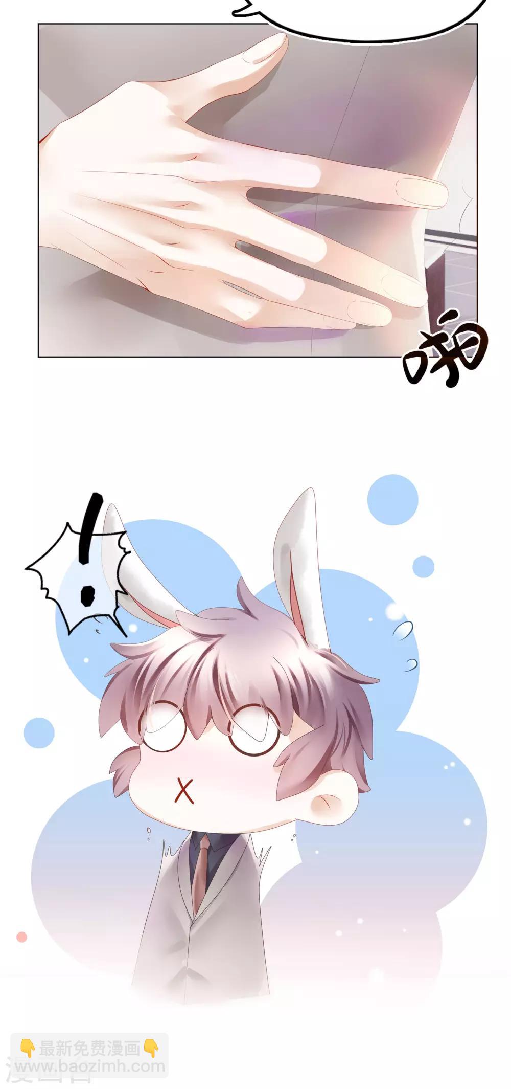 第18话 总裁回礼好撩人-第20话