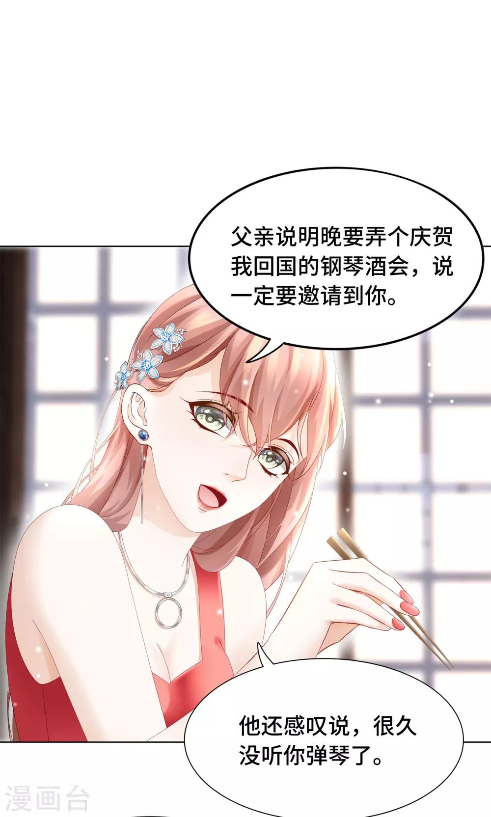 第20话 投怀送抱非本意-第22话