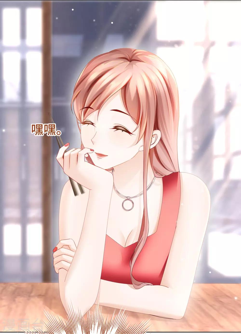 第20话 投怀送抱非本意-第22话