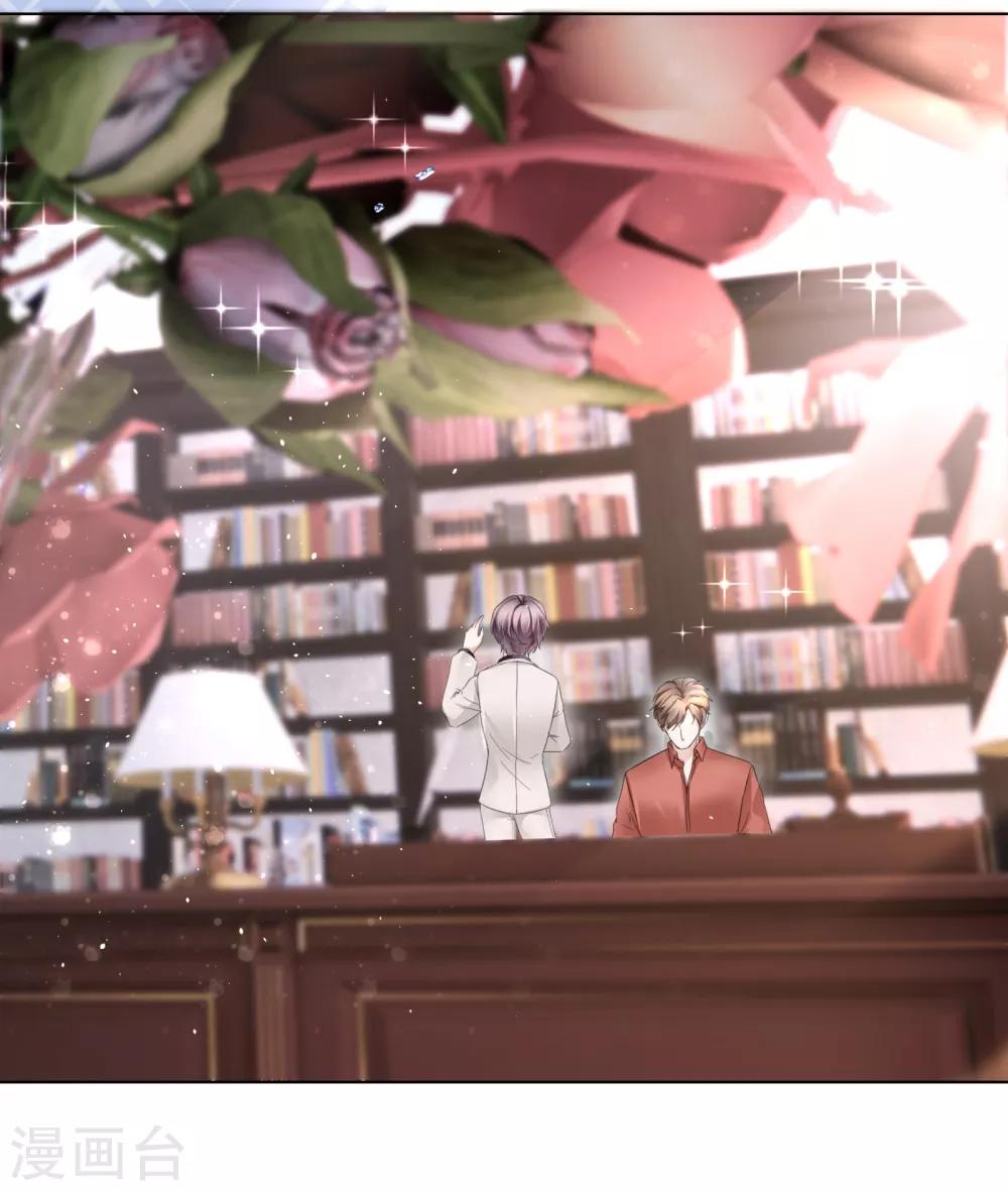 第20话 投怀送抱非本意-第22话