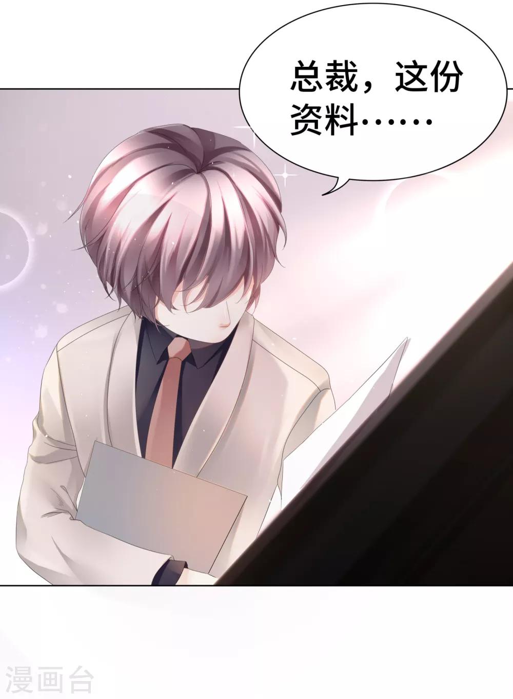 第20话 投怀送抱非本意-第22话