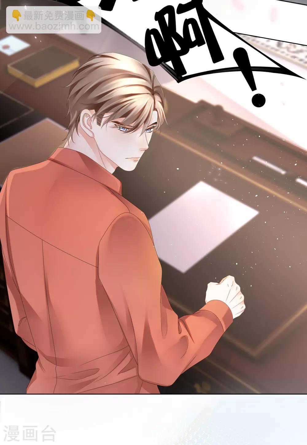 第20话 投怀送抱非本意-第22话