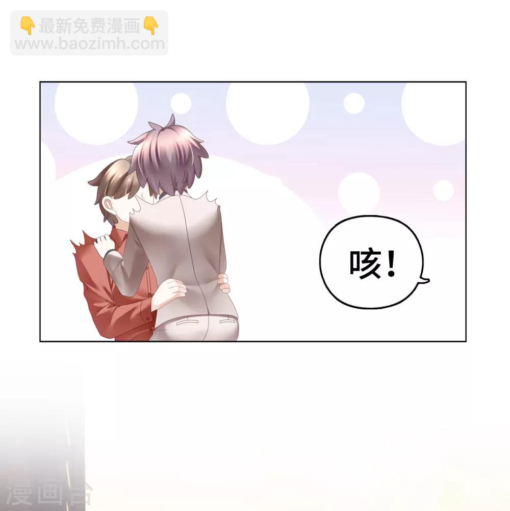 第20话 投怀送抱非本意-第22话