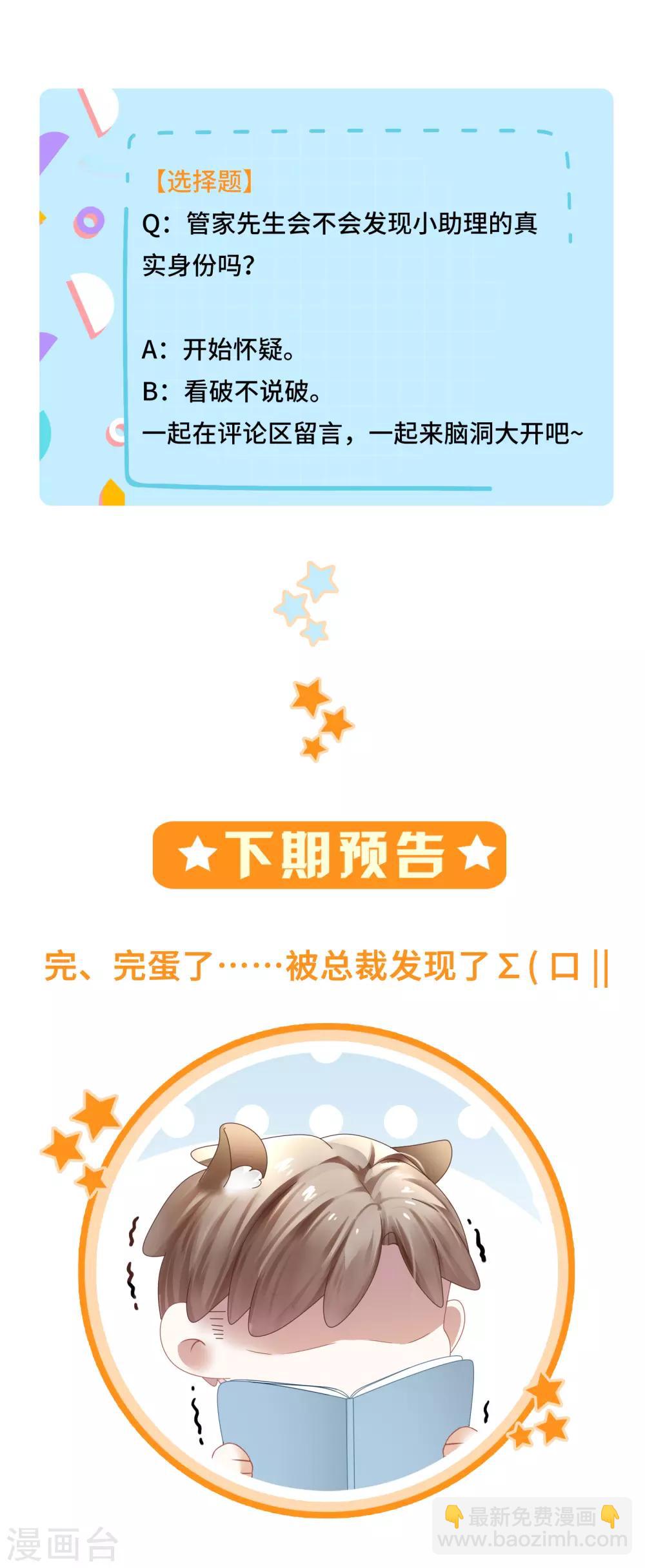 第20话 投怀送抱非本意-第22话