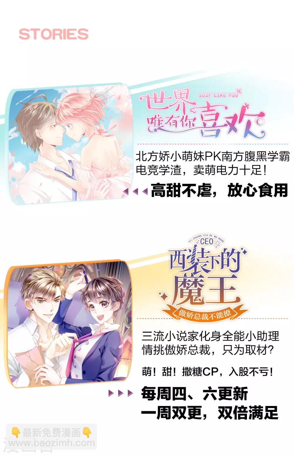 第20话 投怀送抱非本意-第22话