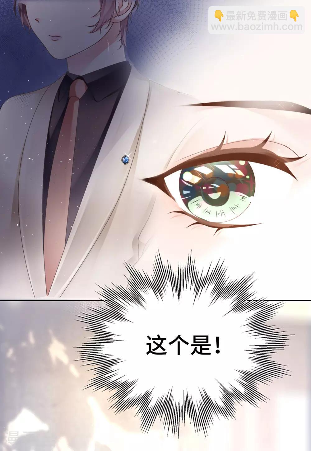 第20话 投怀送抱非本意-第22话