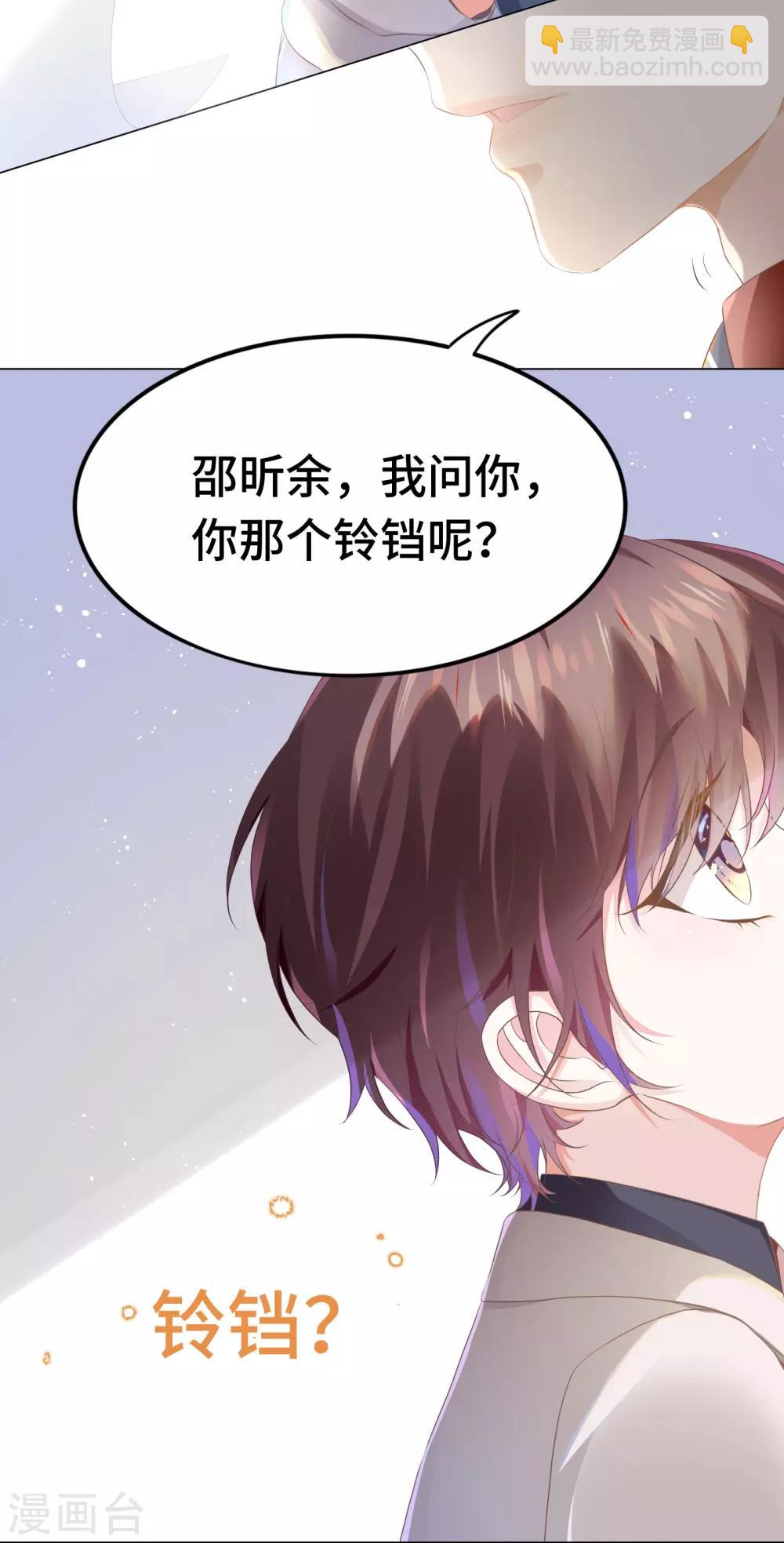 第22话 你们赶紧推倒啊-第24话