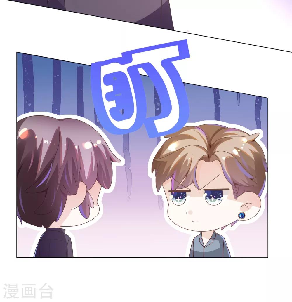 第22话 你们赶紧推倒啊-第24话