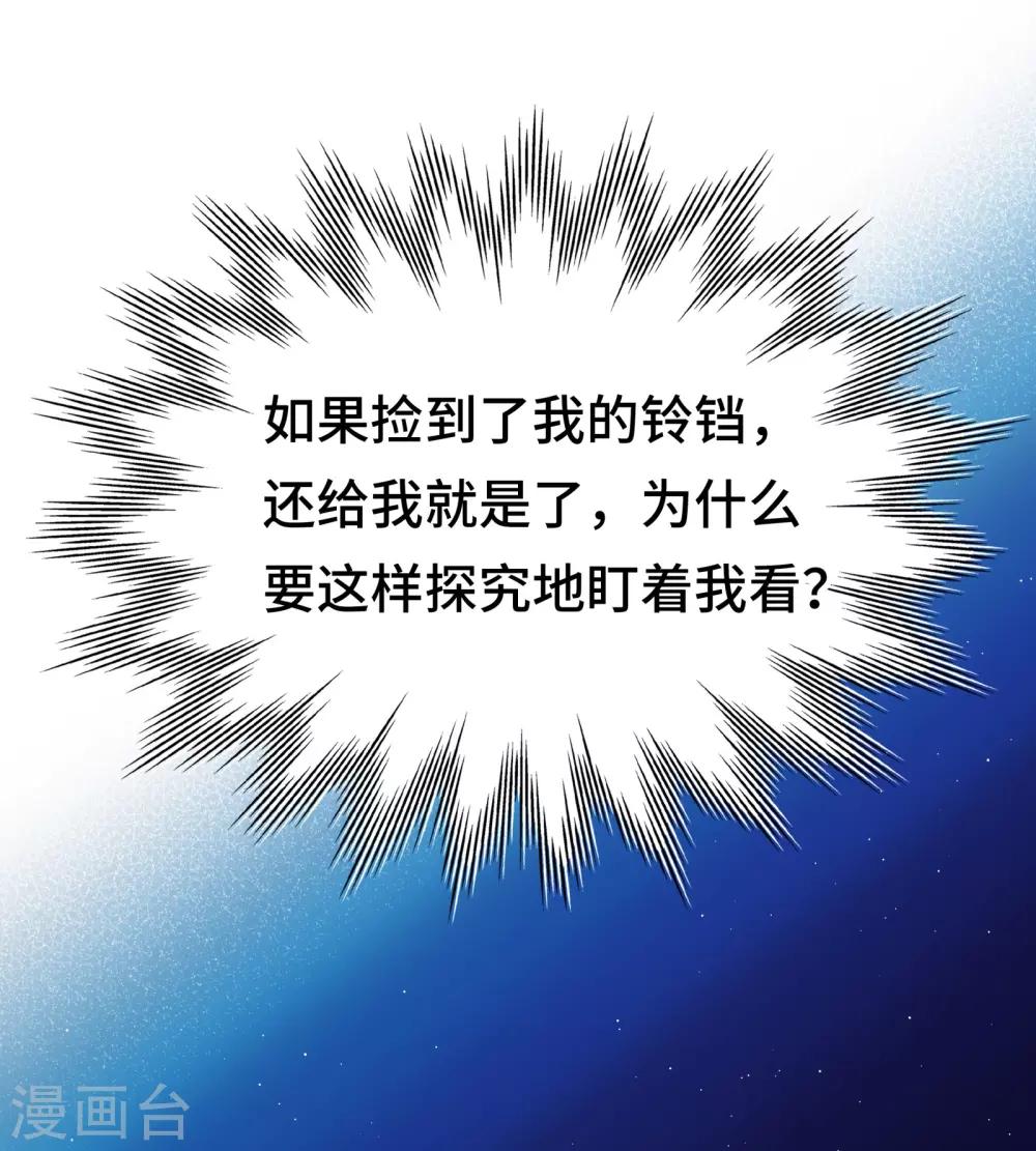 第22话 你们赶紧推倒啊-第24话