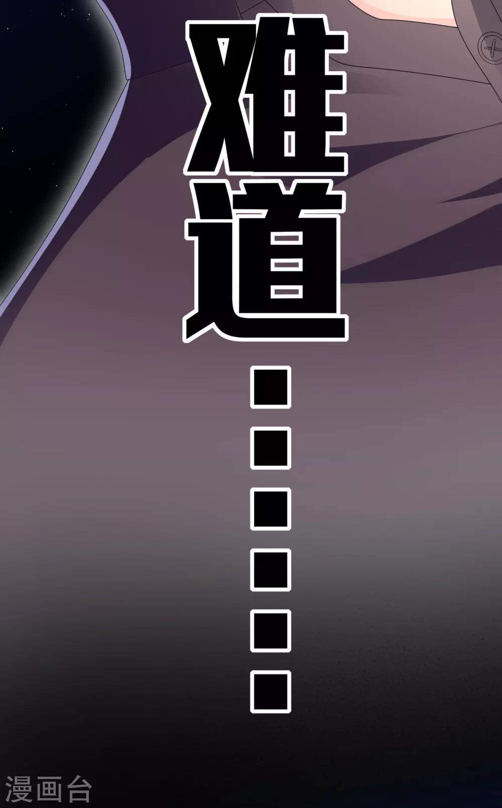 第22话 你们赶紧推倒啊-第24话