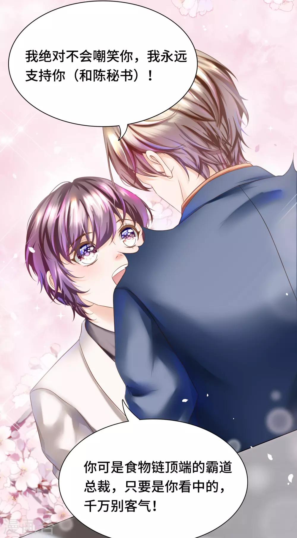 第22话 你们赶紧推倒啊-第24话