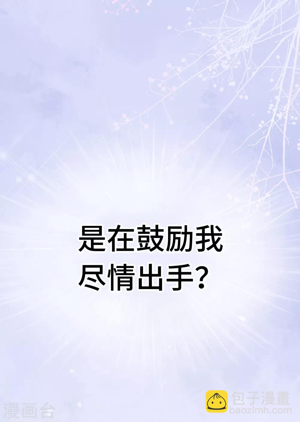 第22话 你们赶紧推倒啊-第24话