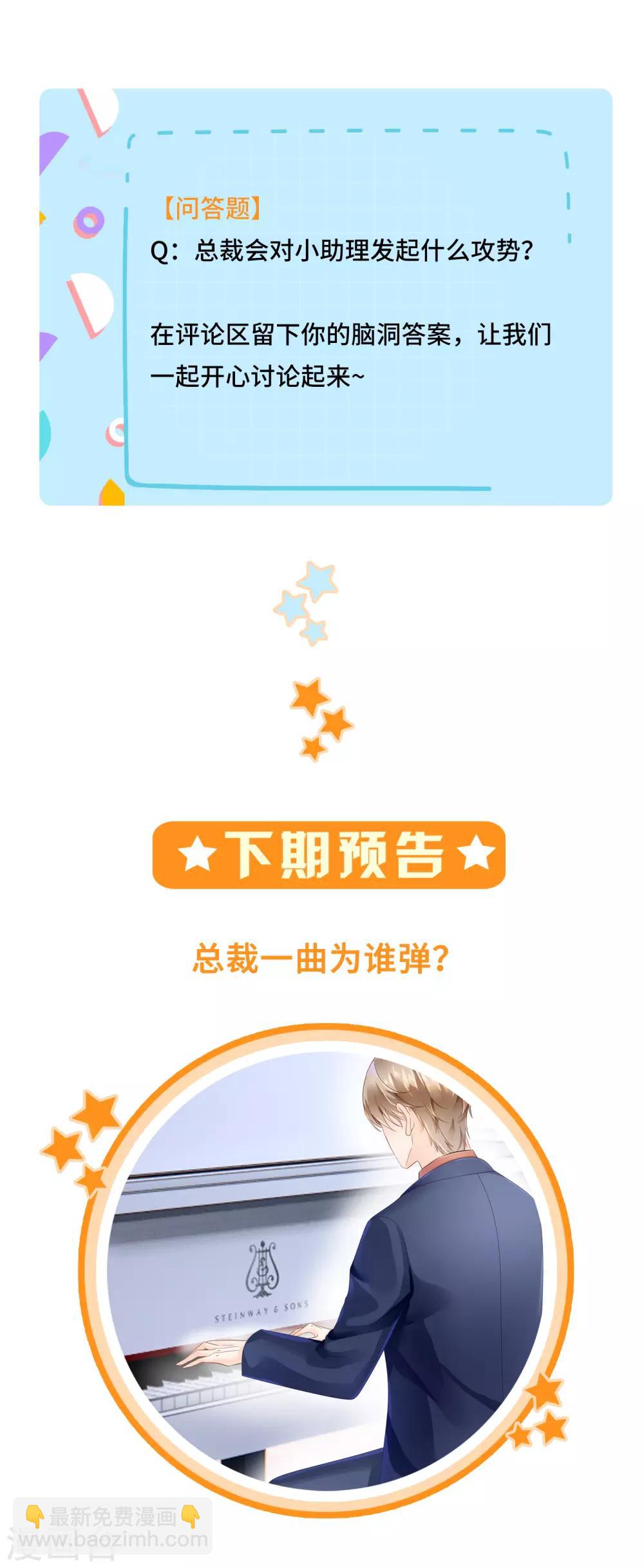 第22话 你们赶紧推倒啊-第24话