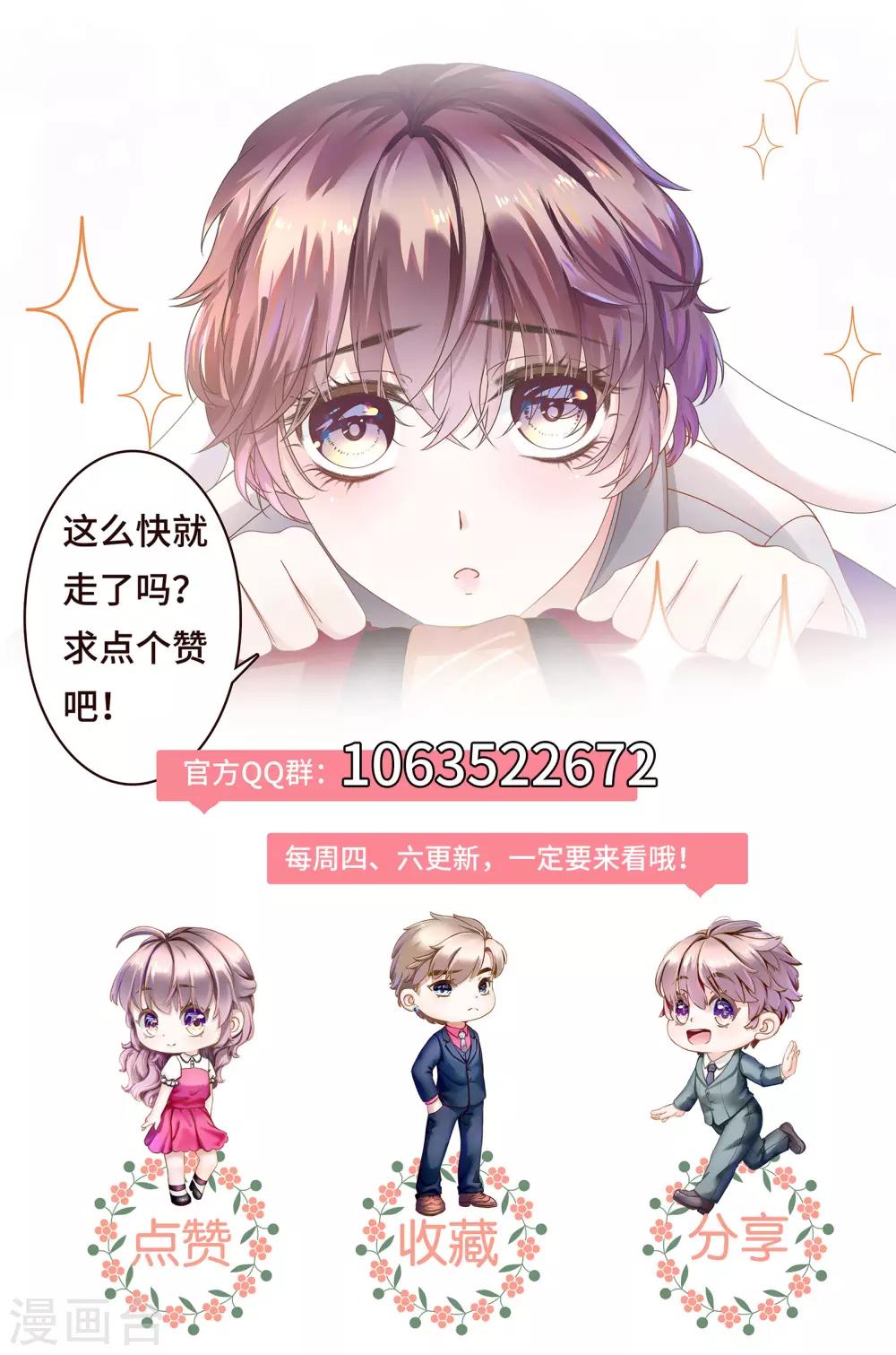 第22话 你们赶紧推倒啊-第24话