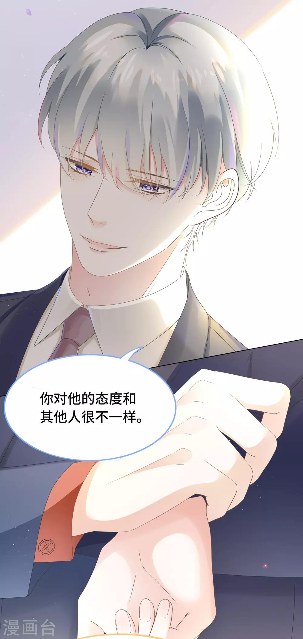 第22话 你们赶紧推倒啊-第24话