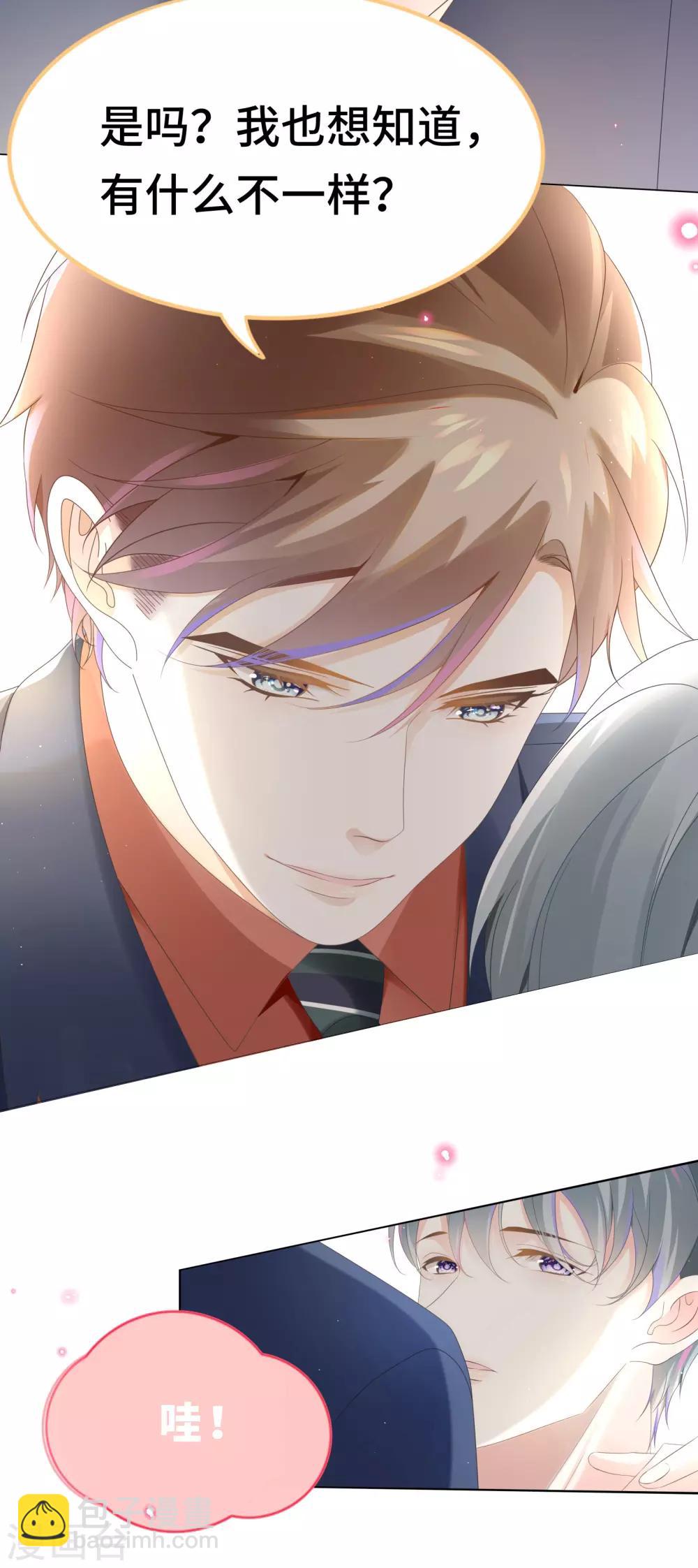 第22话 你们赶紧推倒啊-第24话