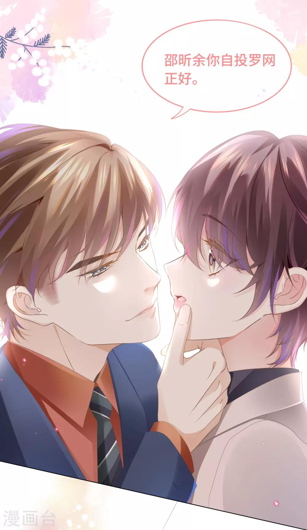 第22话 你们赶紧推倒啊-第24话