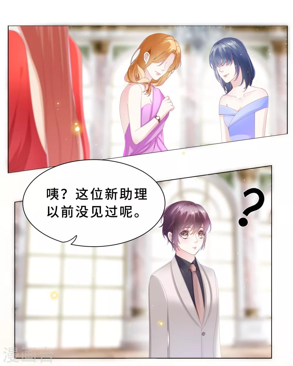 第24话 我好像被围攻了-第26话