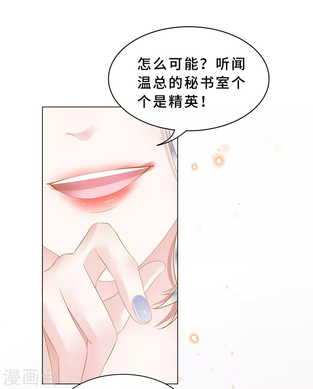 第24话 我好像被围攻了-第26话