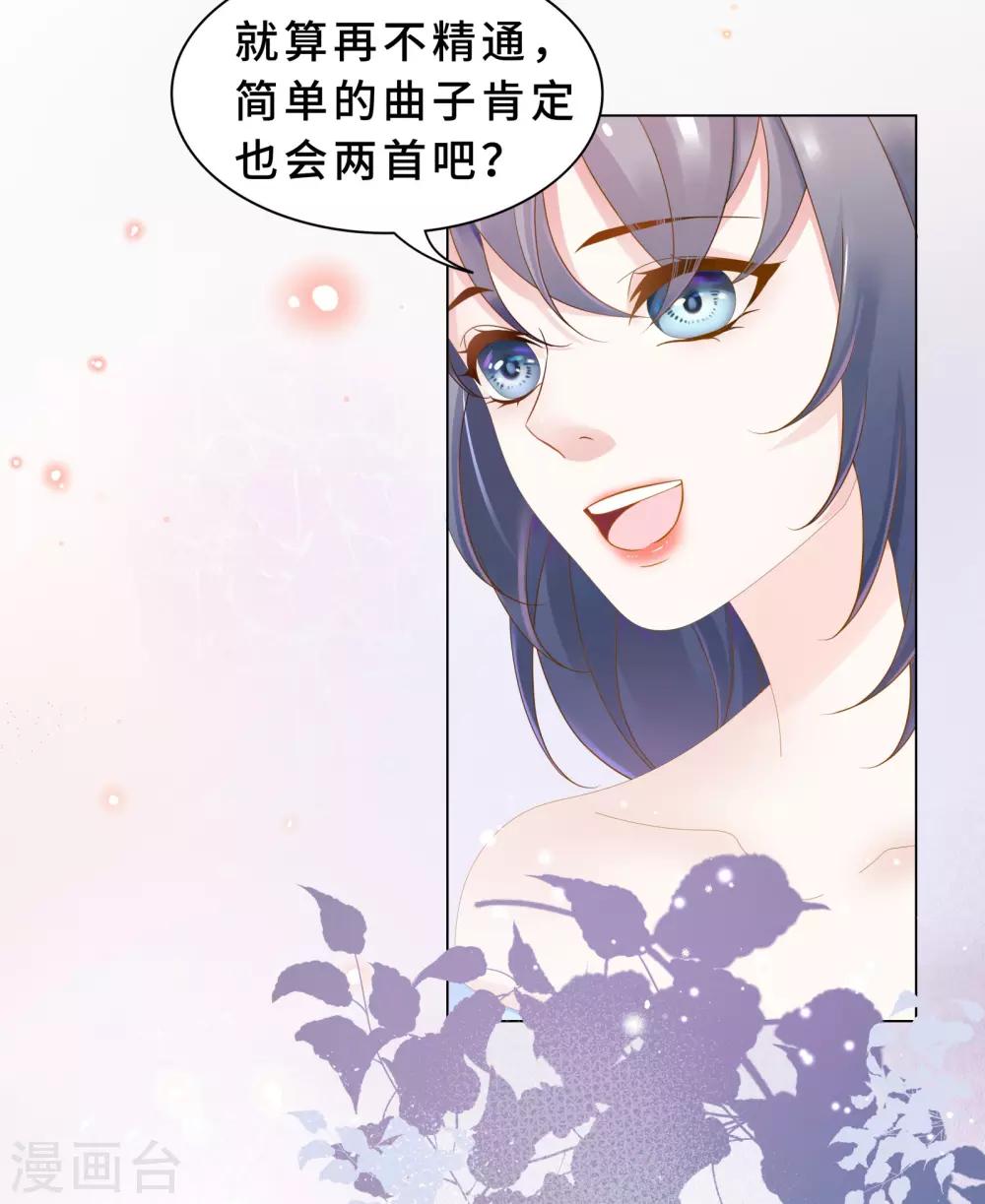 第24话 我好像被围攻了-第26话