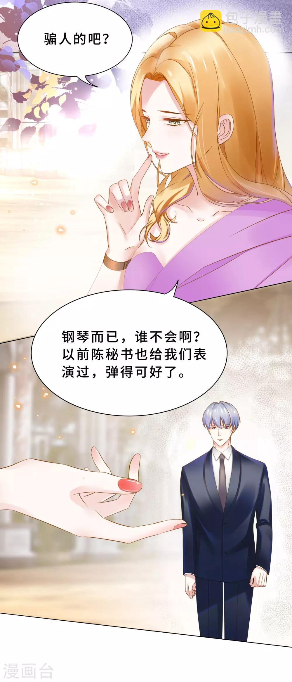 第24话 我好像被围攻了-第26话