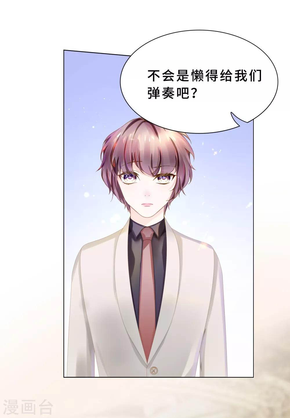 第24话 我好像被围攻了-第26话