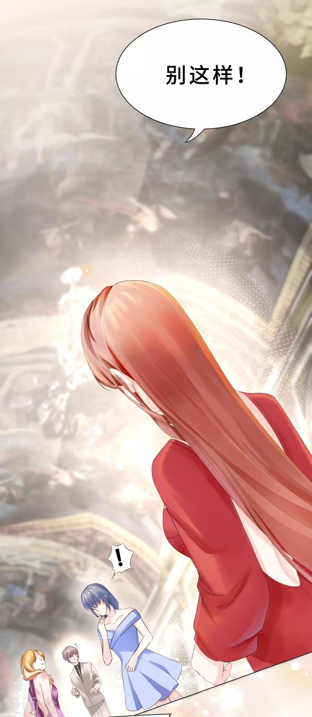 第24话 我好像被围攻了-第26话