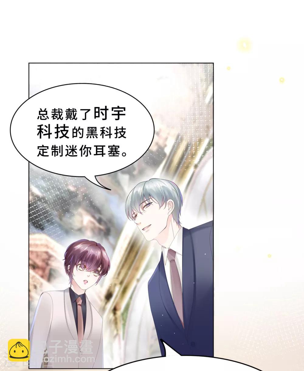 第24话 我好像被围攻了-第26话