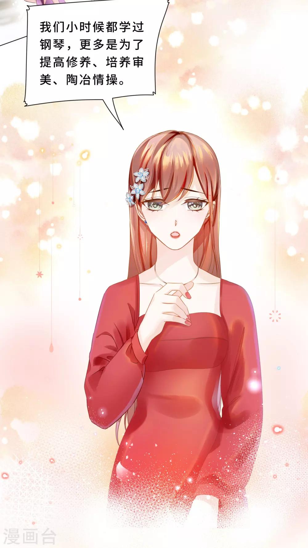 第24话 我好像被围攻了-第26话