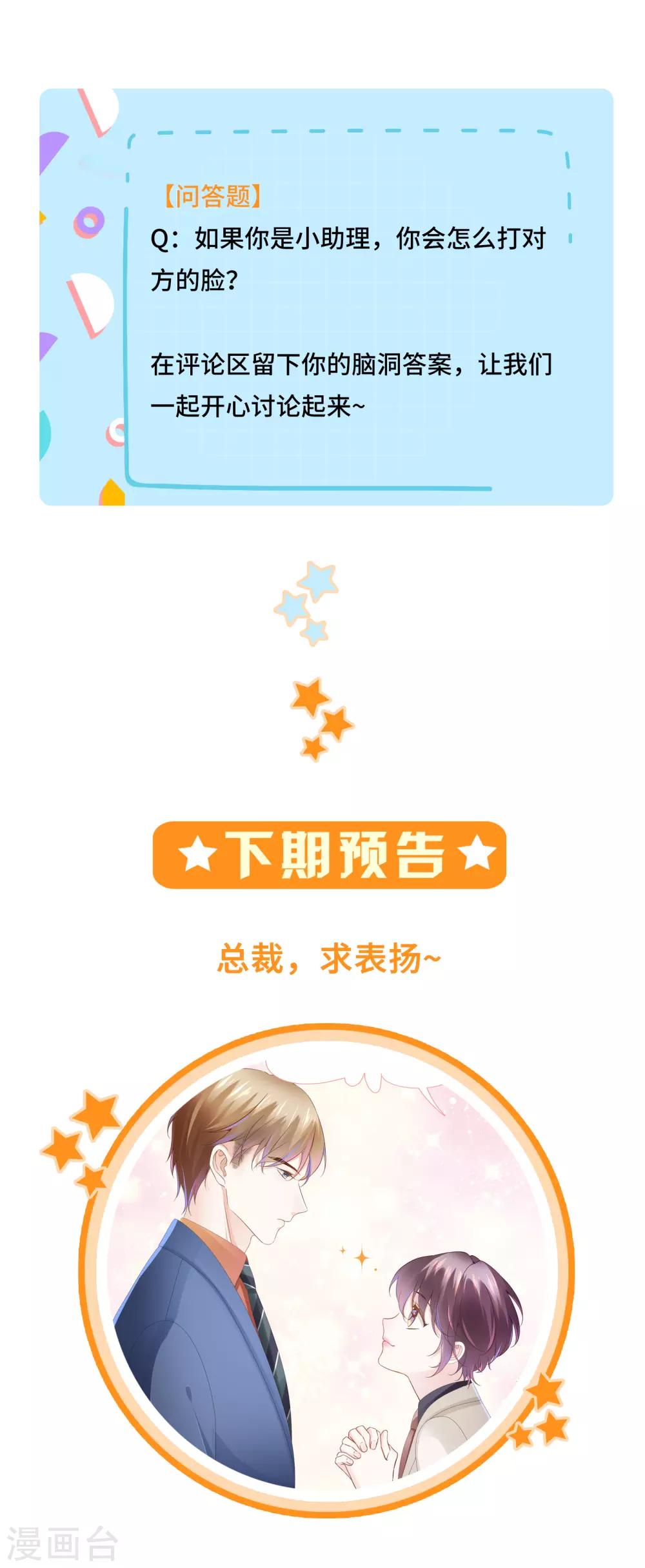 第24话 我好像被围攻了-第26话